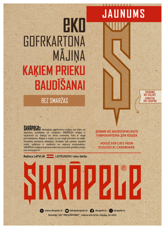 EKO mājiņa / 46 x 36 x 41 cm 